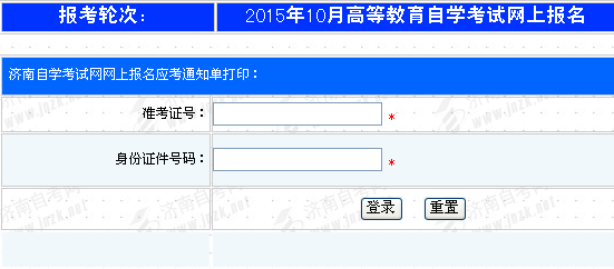 娴庡崡鑷€冮€氱煡鍗曟墦鍗�