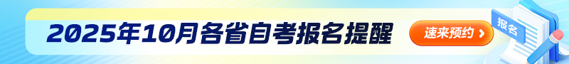 报名预约